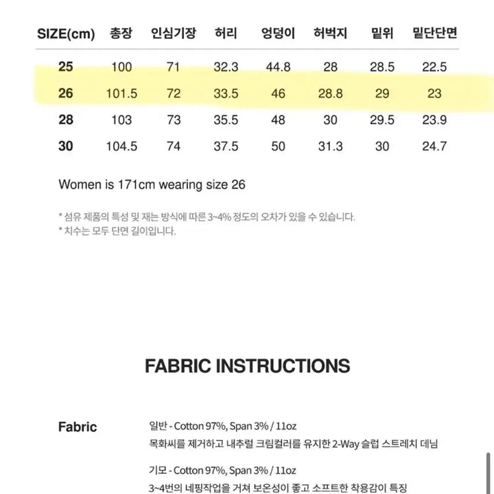 [BUNJANG] MCWOODGUN Fate 7601 Semi-Wide Denim Pants / 맥우드건 7601 세미 와이드 데님팬츠