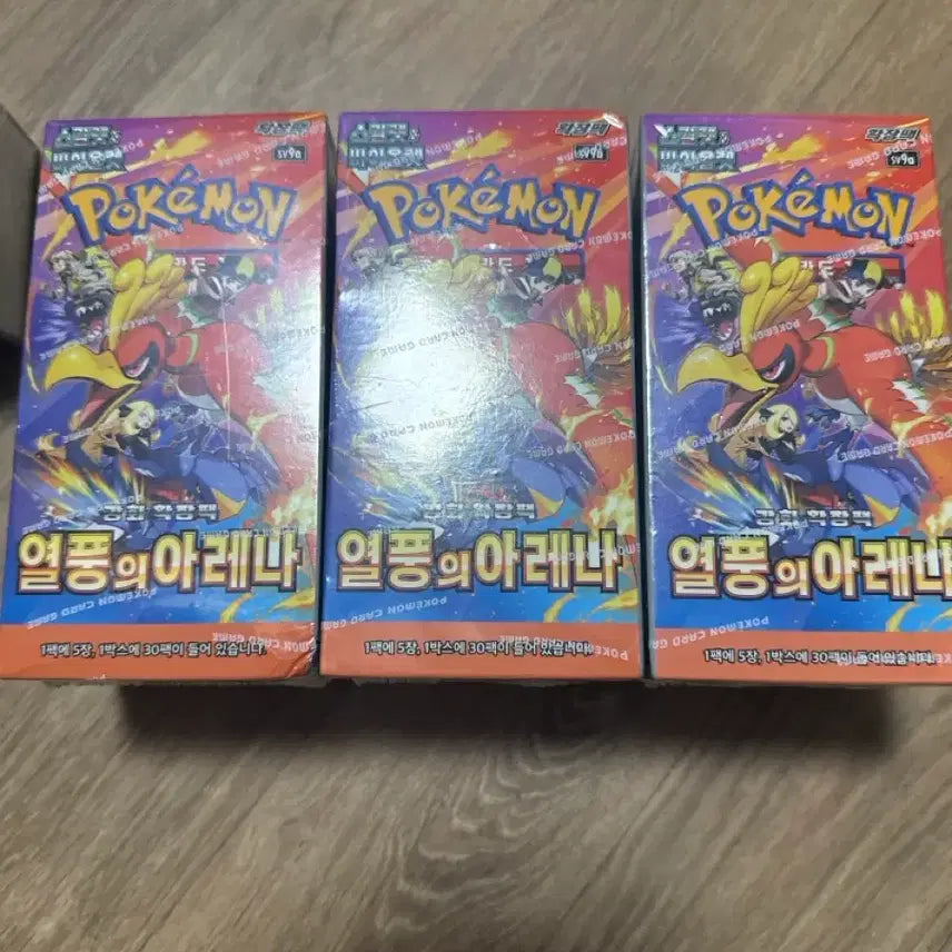 [SOLD OUT] 포켓몬카드 열풍의 아레나 미개봉 팝니다