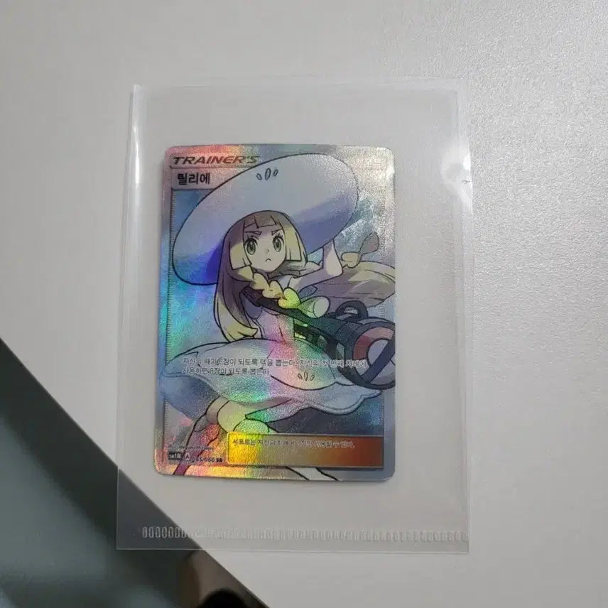 [BUNJANG] Pokemon Lillie SR Card / 포켓몬 릴리에 SR 카드
