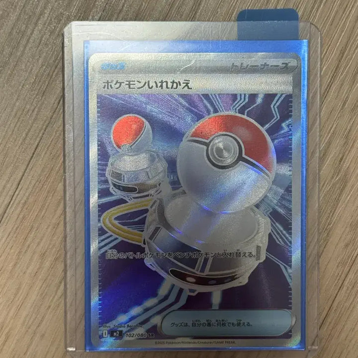 [BUNJANG] Pokemon Card Replacement SR Japanese / 포켓몬 카드 포켓몬 교체 SR 일판