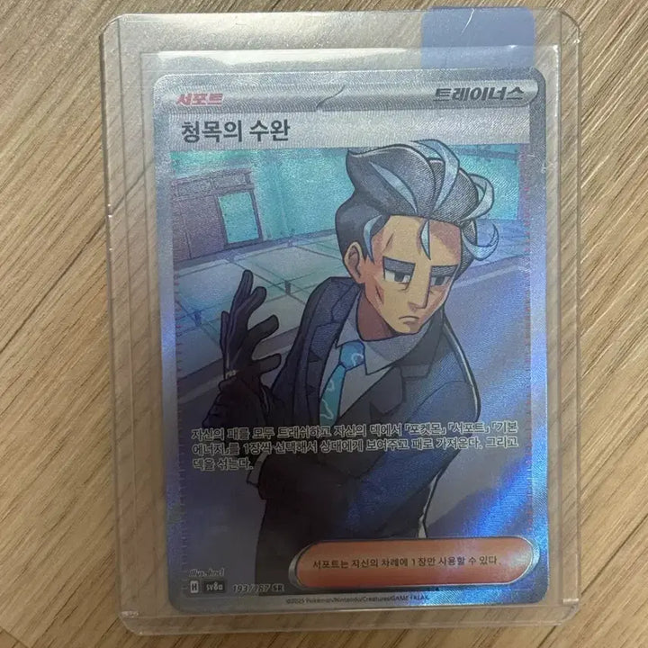 [BUNJANG] Pokemon Blue Eyes&