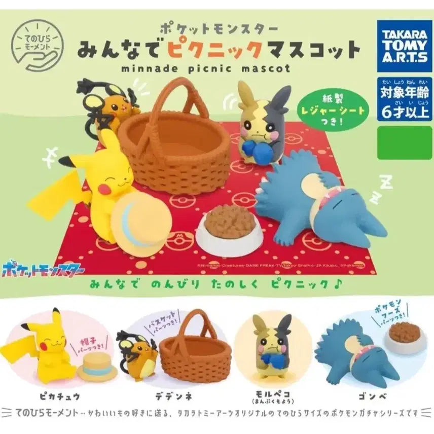 [BUNJANG] Pokemon Picnic Mascot Gacha Pikachu / 포켓몬스터 피크닉 마스코트 가챠 피카츄