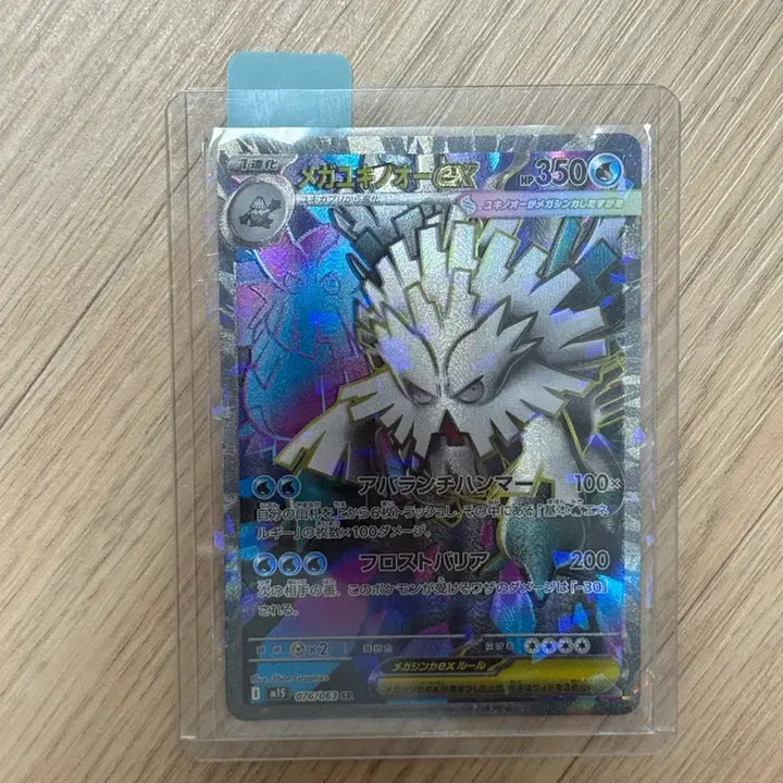 [BUNJANG] Pokemon Mega Abomasnow SR Japanese / 포켓몬 메가 눈설왕 sr 일판