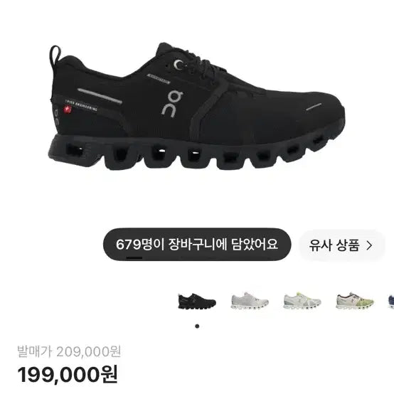 [BUNJANG] OnRunning Cloud 5 Waterproof All Black Sneakers / 온러닝 클라우드5 워터프루프 올블랙