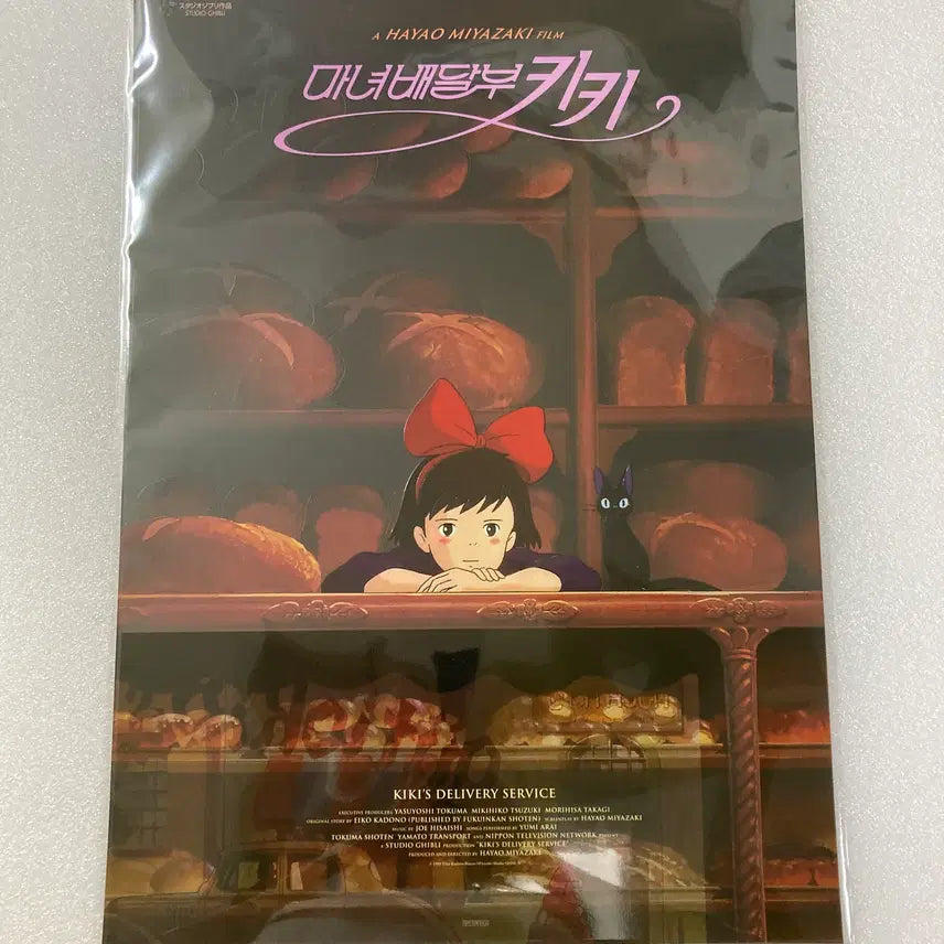 [BUNJANG] Kiki&