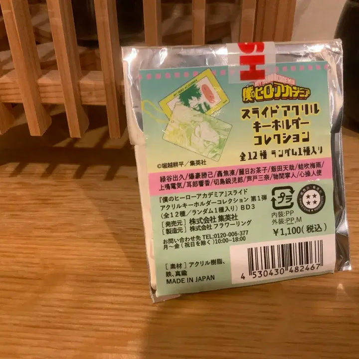 [BUNJANG] My Hero Academia Propify Acrylic Keychain Jump Shop / 나의 히어로 아크릴  점프샵 키링 프로피
