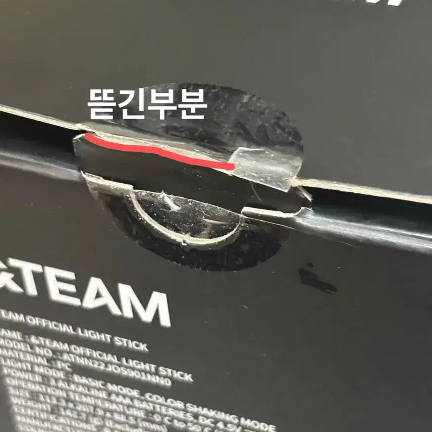 [BUNJANG] &amp;TEAM &amp;TEAM Official Lightstick ReneBong / &amp;TEAM 앤팀 공식 응원봉 르네봉