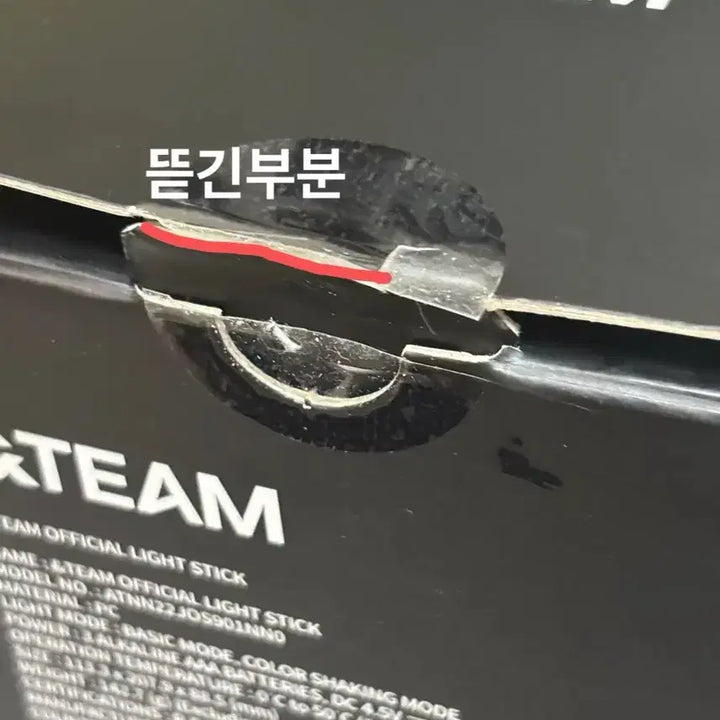 [BUNJANG] &amp;TEAM &amp;TEAM Official Lightstick ReneBong / &amp;TEAM 앤팀 공식 응원봉 르네봉