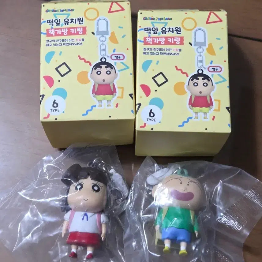 [BUNJANG] Crayon Shin-chan Dipherd Kindergarten Bookbag Keyring (Suzi, Hoon) / 짱구 떡잎 유치원 책가방 키링 미개봉 (수지, 훈이)