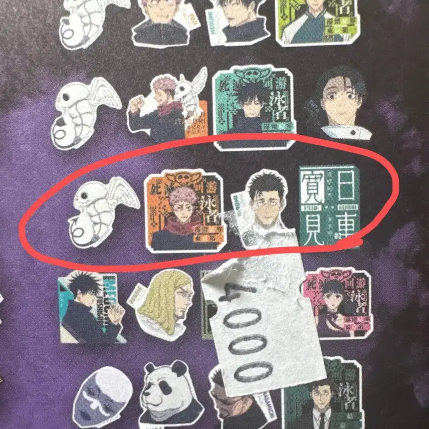 [BUNJANG] Jujutsu Kaisen Shinjuku Showdown Sticker / 주술회전 사멸회유 스티커