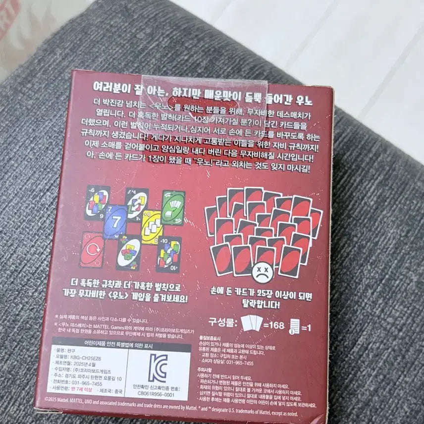 [BUNJANG] UNO Desperados Card Game / UNO 데스매치 카드게임