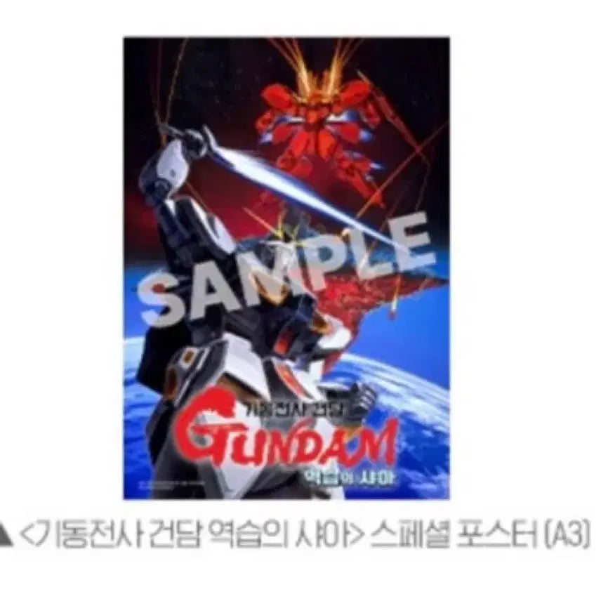 [BUNJANG] Mobile Suit Gundam: Char&