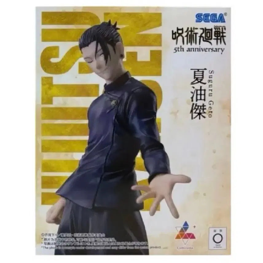 [BUNJANG] Jujutsu Kaisen Sega Luminasta Satoru Gojo &amp; Suguru Geto 5th Anniversary Figure Set (Unsealed) / 세가 루미나스타 게토+고죠 주술회전 5주년 피규어 판매 개봉미전시