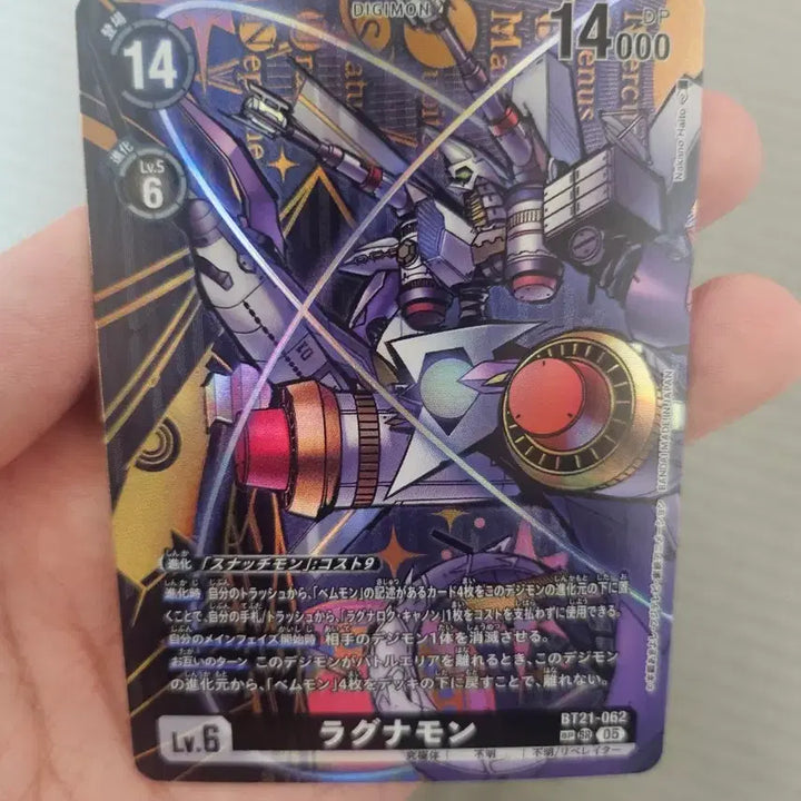 [BUNJANG] Digimon Card Ragnamon Japanese SP Card Album Version / 디지몬 카드 라그나몬 일판 sp 카드 앨범용 판매