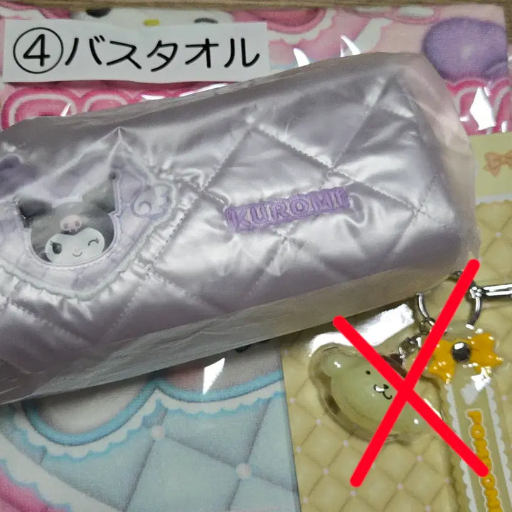 [BUNJANG] Sanrio Ichiban Kuji Pouches, Beach Towels, Mirrors, and Pencil Cases / 산리오 아타리쿠지 퀼팅 쿠지 파우치 쿠로미 비치타올 우사하나 거울 필통