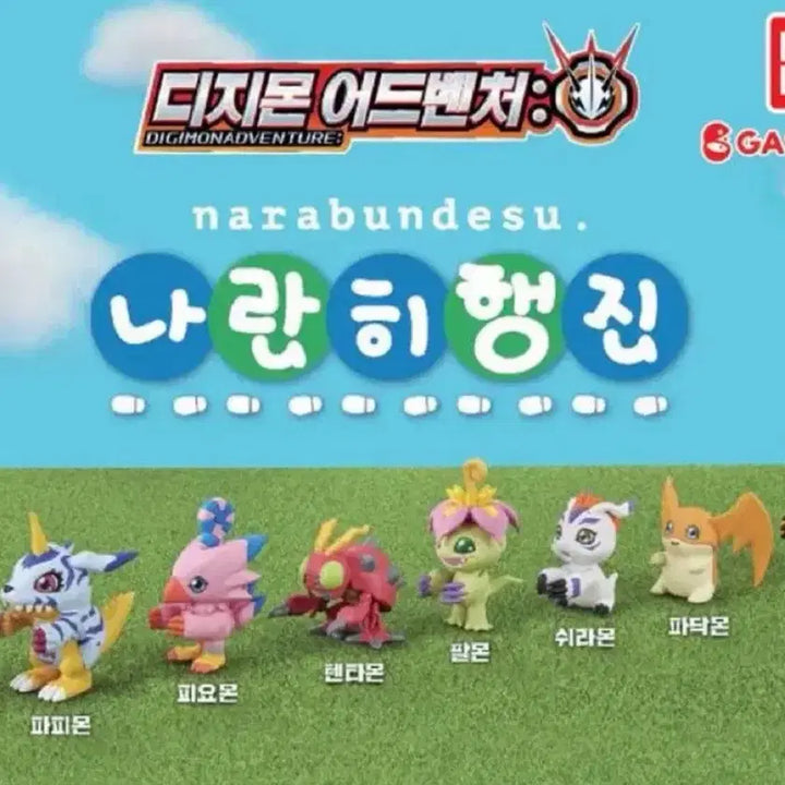[BUNJANG] Digimon Namarari Gacha Piyomon (Sealed) / 디지몬 나란히 가챠 미개봉 피요몬