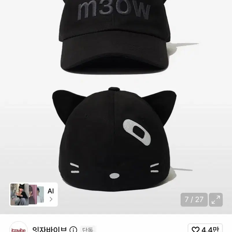 [BUNJANG] Itza Vibe M3OW Cat Ear Ball Cap / 잇자 바이브 M3OW CAT EAR BALL CAP 새상품