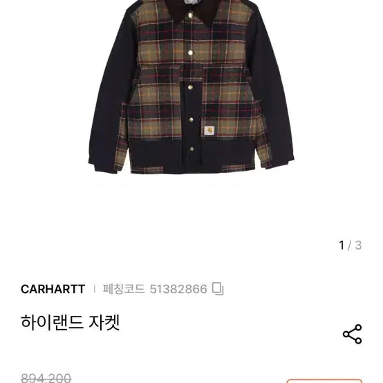 [BUNJANG] Carhartt WIP Work Jacket XS / 칼하트 워크자켓 (1회 착용 새상품)
