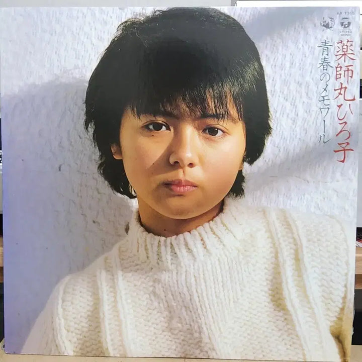 [BUNJANG] Hiroko Yakushimaru 1982 "Seishun Kaisouroku" OST LP / Yakushimaru Hiroko LP