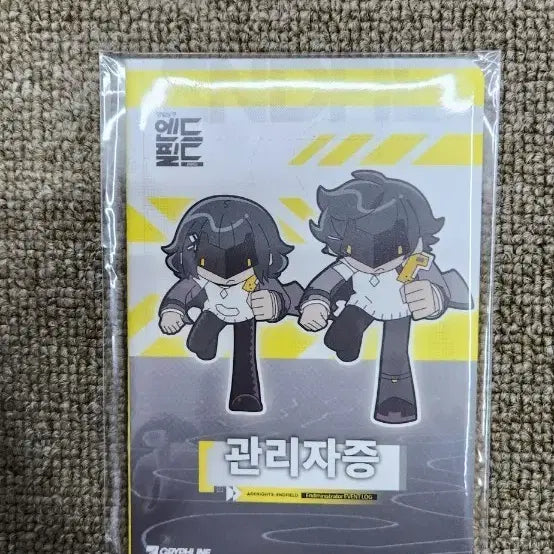 [BUNJANG] Arknights: Endfield Administrator ID Card (Sealed) / 명일방주 엔드필드 관리자증 판매합니다.