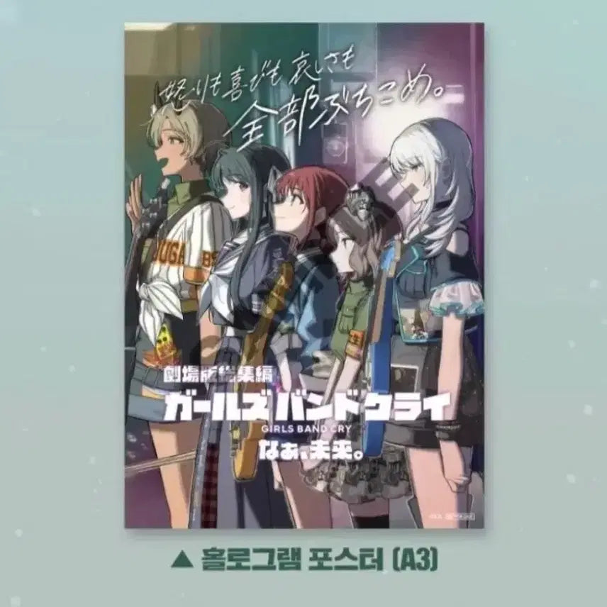 [BUNJANG] Bocchi the Rock! Future Hologram Poster / 걸즈 밴드 크라이 있잖아, 미래 홀로그램 포스터