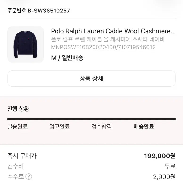 [BUNJANG] Polo Ralph Lauren Cashmere Sweater Navy / 폴로 랄프로렌 캐시미어 스웨터 네이비