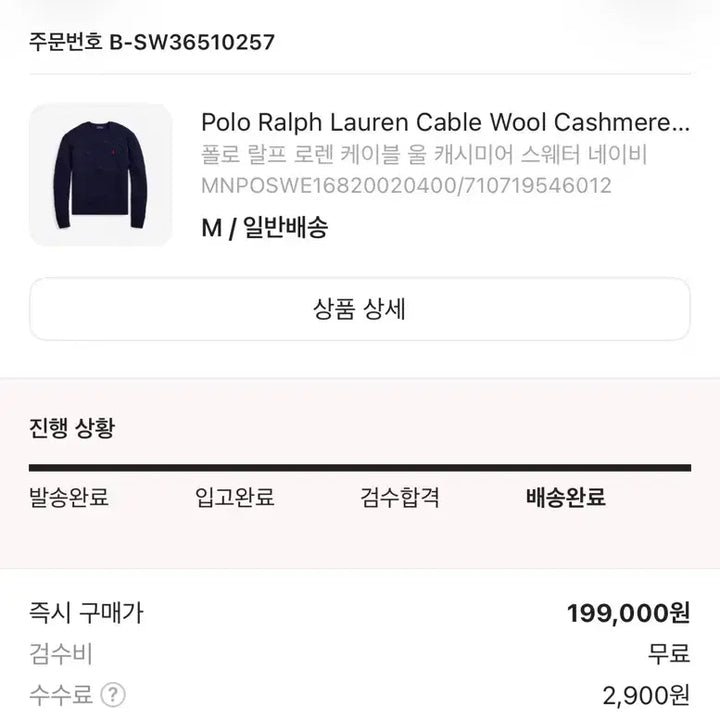 [BUNJANG] Polo Ralph Lauren Cashmere Sweater Navy / 폴로 랄프로렌 캐시미어 스웨터 네이비