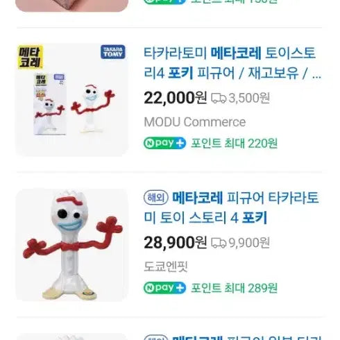 [BUNJANG] MetalCore Alloy Toy Story Woody &amp; Forky Figure / 메타코레 합금 토이스토리 우디, 포키 피규어 일괄만원