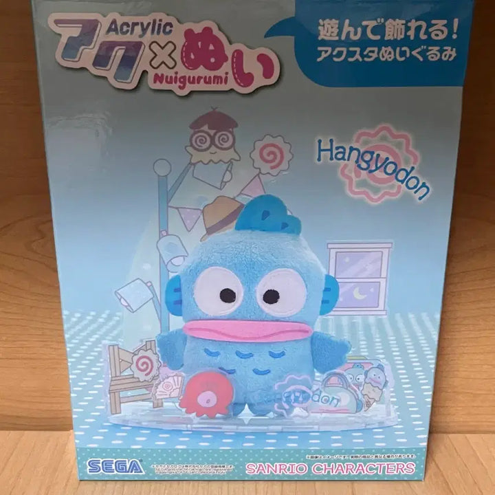[BUNJANG] Hangyodon Acrylic Nuiigurumi Doll / 한교동 아크링 누이구루미 인형