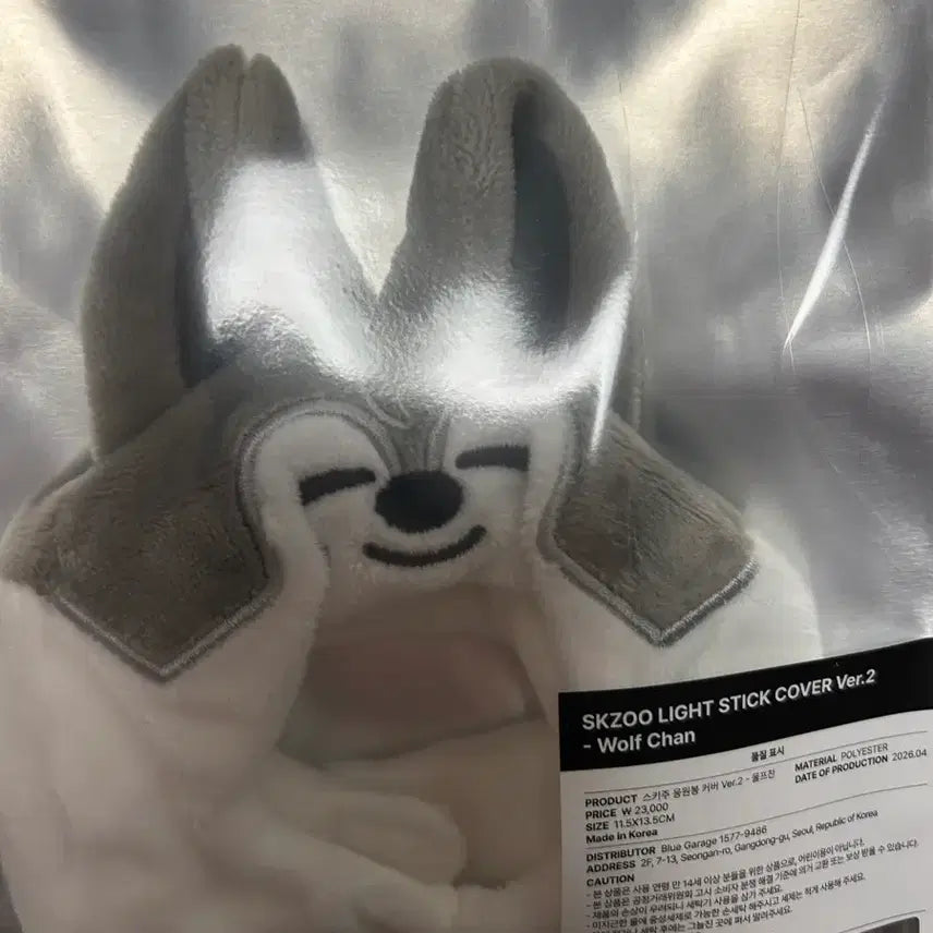 [BUNJANG] Stray Kids Wolfchan Lightstick Cover Cloak / 스키즈 울프찬 응원봉 커버 망토 스키주