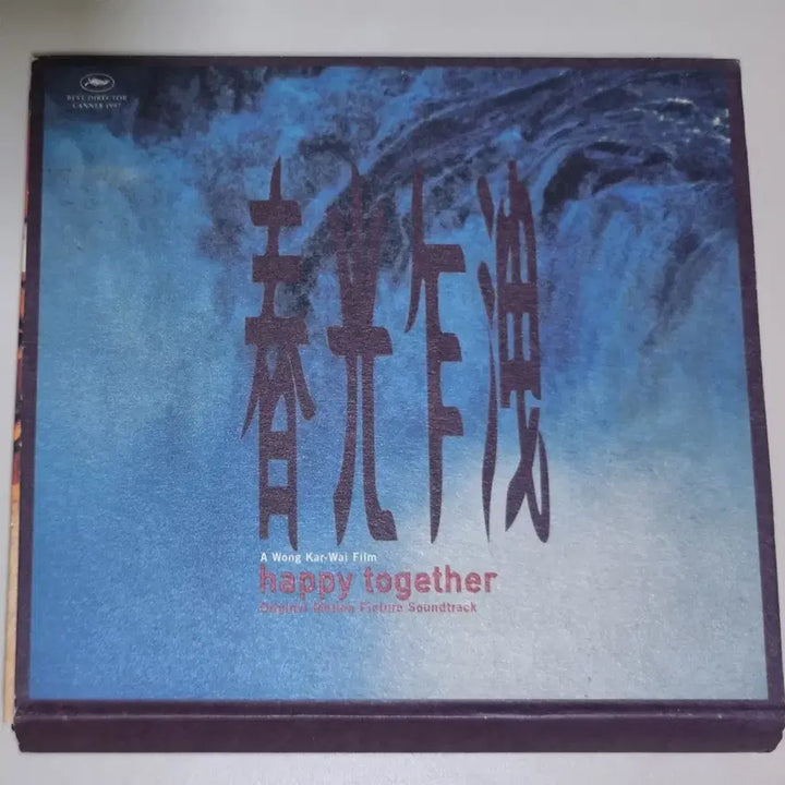 [BUNJANG] Wong Kar-wai Happy Together OST (Opened CD) / 왕가위 해피투게더 OST (개봉 CD)