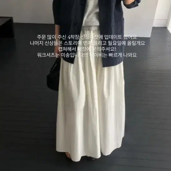 [BUNJANG] GRIP Linen Work Jacket &amp; White Long Skirt Set / (새상품) grip 그립 린넨 워크자켓 &amp; 화이트 롱스커트 세트