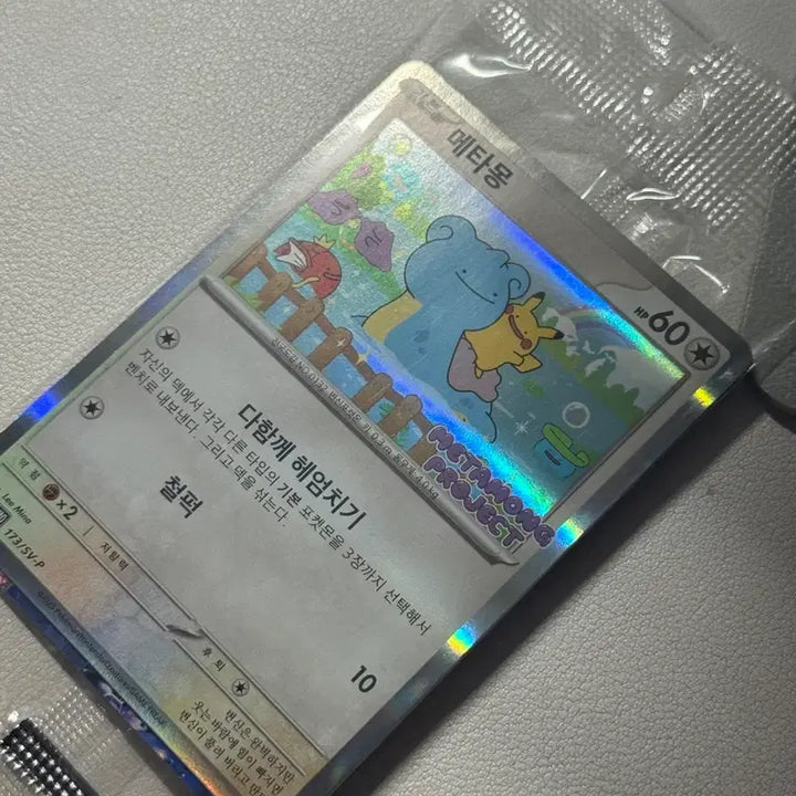 [BUNJANG] Jamsil Metamon Promo Card / 판매) 잠실 메타몽 프로모 카드