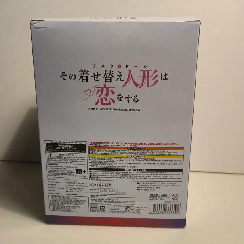 [BUNJANG] Aniplex Marin Kitagawa Room Wear Ver. Figure (Sealed) / 미개봉) 애니플렉스 키타가와 마린 룸 웨어 Ver.