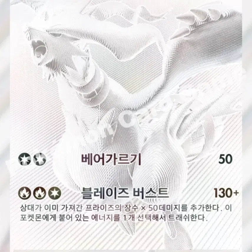 [BUNJANG] Pokemon Reshiram BWR Card / 포켓몬 레시라무 bwr 구매합니다 (급처환영)