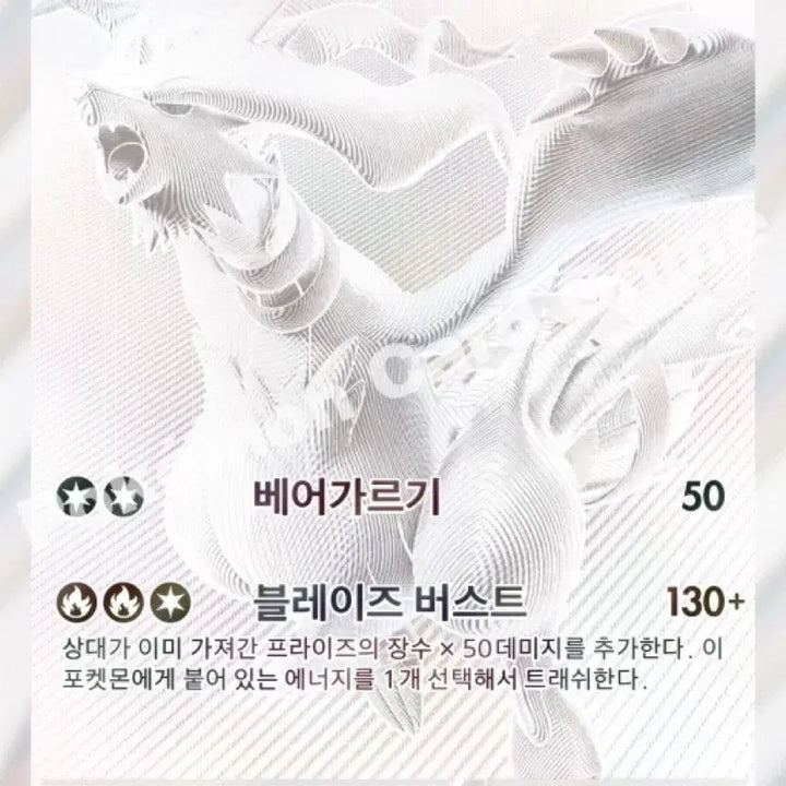 [BUNJANG] Pokemon Reshiram BWR Card / 포켓몬 레시라무 bwr 구매합니다 (급처환영)