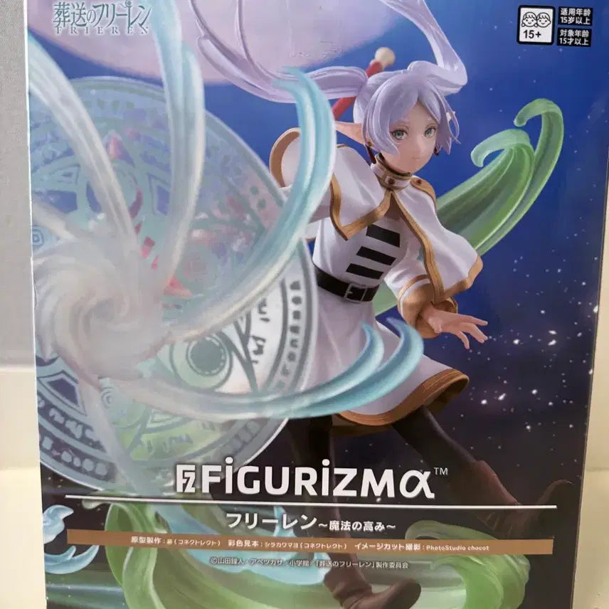 [BUNJANG] SEGA Figure-ism Frieren Sealed Figure / 미개봉) 세가 피규어리즘 프리렌 피규어