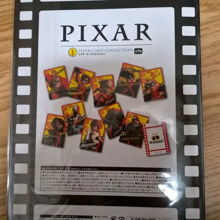 [BUNJANG] Pixar Happy Kuji Incredible Card Collection / 픽사해피쿠지 인크레더블 카드컬렉션