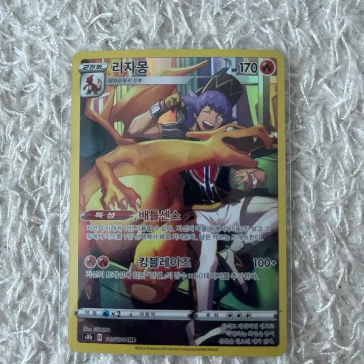 [BUNJANG] Pokemon Card Charizard CHR / 포켓몬 카드 리자몽 CHR