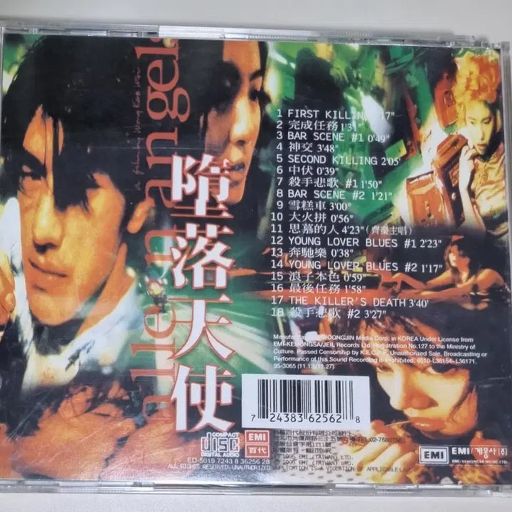 [BUNJANG] Wong Kar-wai Fallen Angels OST (Unsealed CD) / 왕가위 타락천사 OST (개봉 CD)