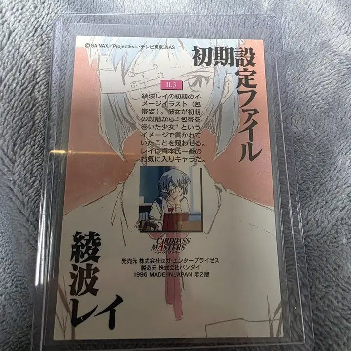 [BUNJANG] Evangelion Ayanami Rei Illustration Card / 에반게리온 아야나미 레이 일러스트 카드