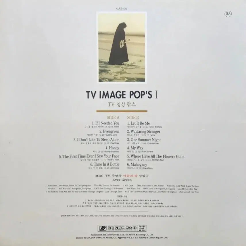 [BUNJANG] TV Video Pops Ever Green LP / TV 영상 팝스 Ever Green LP