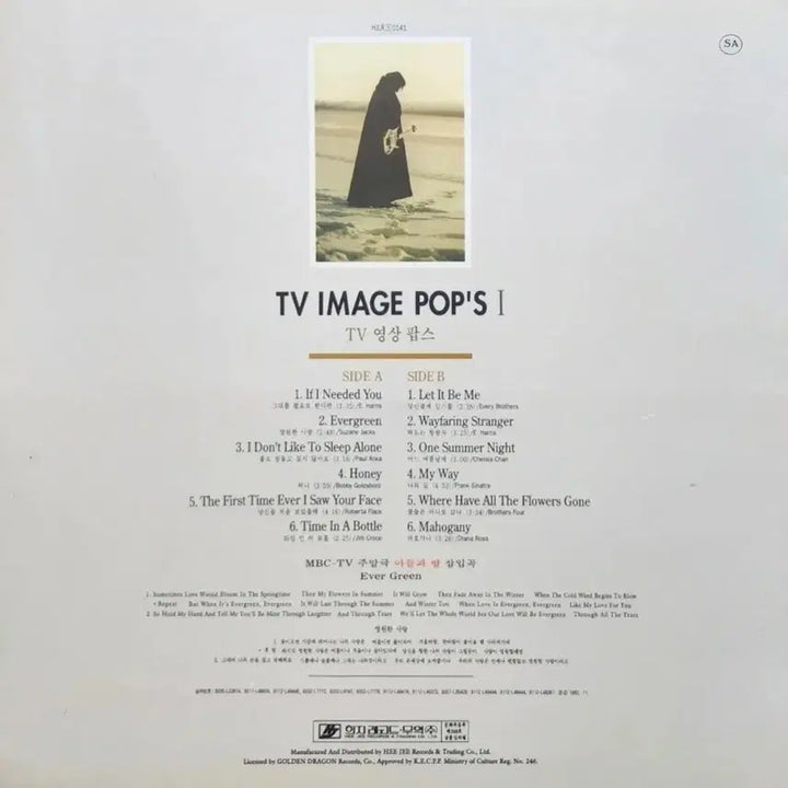[BUNJANG] TV Video Pops Ever Green LP / TV 영상 팝스 Ever Green LP