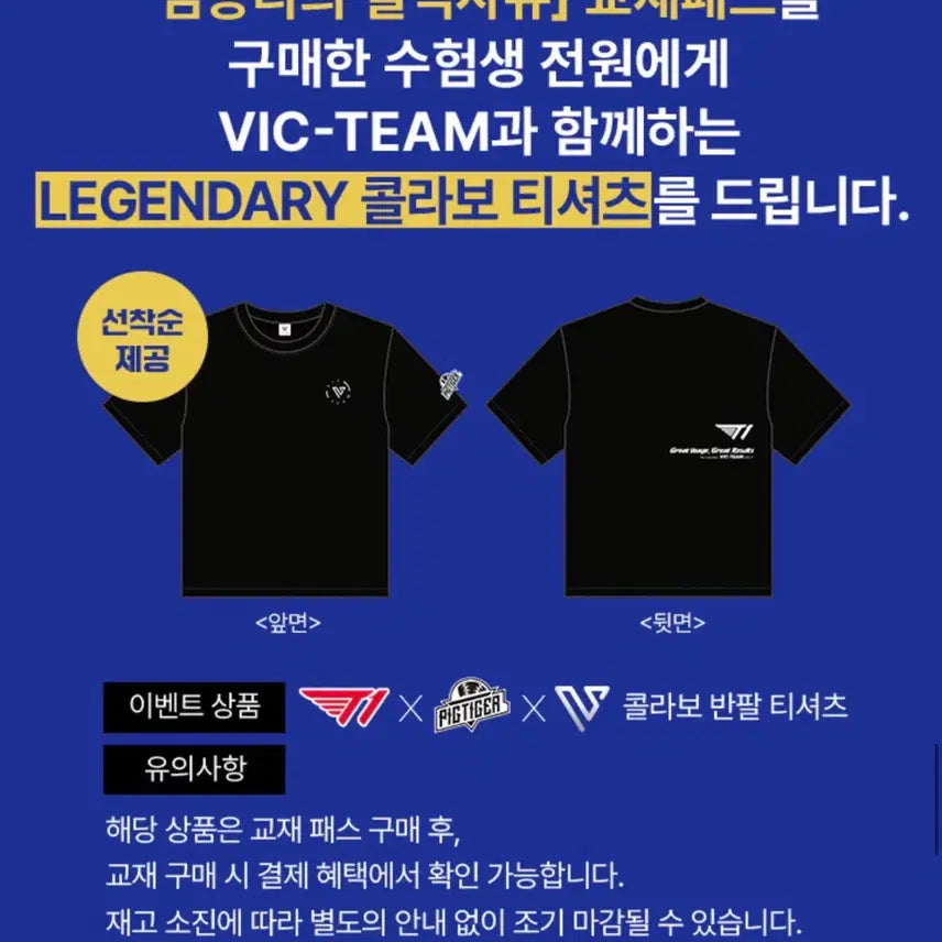 [BUNJANG] Kim Seungri Disqualification Reason Collaboration T-Shirt / 김승리 결격사유 티셔츠