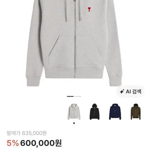 [BUNJANG] AMI Small Heart Logo Hooded Zip-up Grey / 아미 스몰 하트 로고 후드집업 그레이
