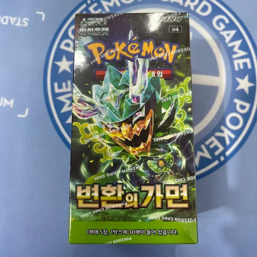 [BUNJANG] Pokemon Card Galarian Slowking VMAX Promo Box - Sealed / 포켓몬 카드 변환의가면 미개봉 박스