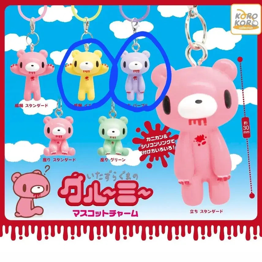 [BUNJANG] Gloomy Bear Mezurushi Mascot Charm Keychain Gacha Set / 글루미베어 메지루시 일괄 마스코트 참 키링 가챠 노랑 민트 보라