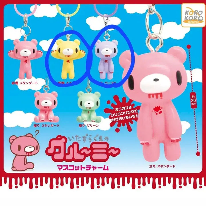 [BUNJANG] Gloomy Bear Mezurushi Mascot Charm Keychain Gacha Set / 글루미베어 메지루시 일괄 마스코트 참 키링 가챠 노랑 민트 보라