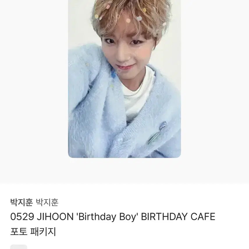 [BUNJANG] Park Jihoon Birthday Photocard / 박지훈 생일포카