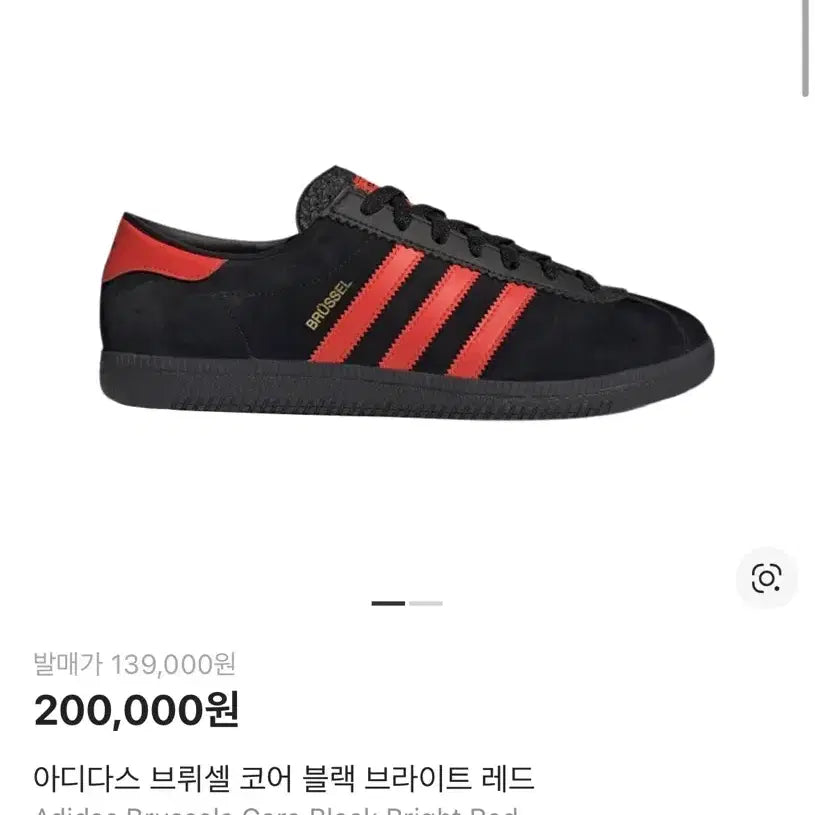 [BUNJANG] Adidas Brussels Core Black Bright Red Sneakers / 아디다스 브뤼셀 코어 블랙 브라이트 레드